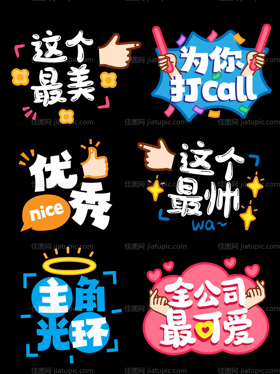 可爱卡通趣味举牌-源文件