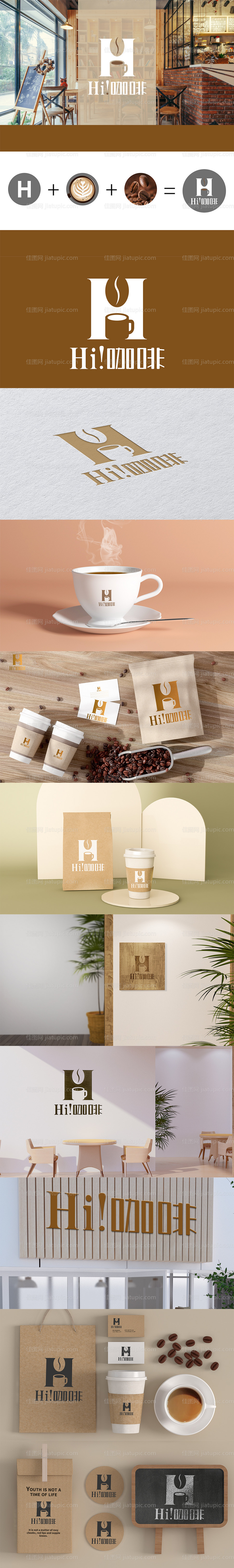 咖啡logo提案-源文件