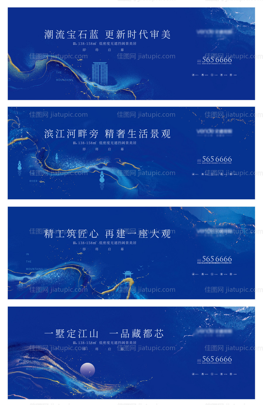 房地产卖点围挡展板-源文件