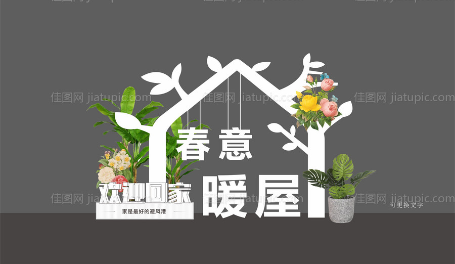 中式美陈-源文件