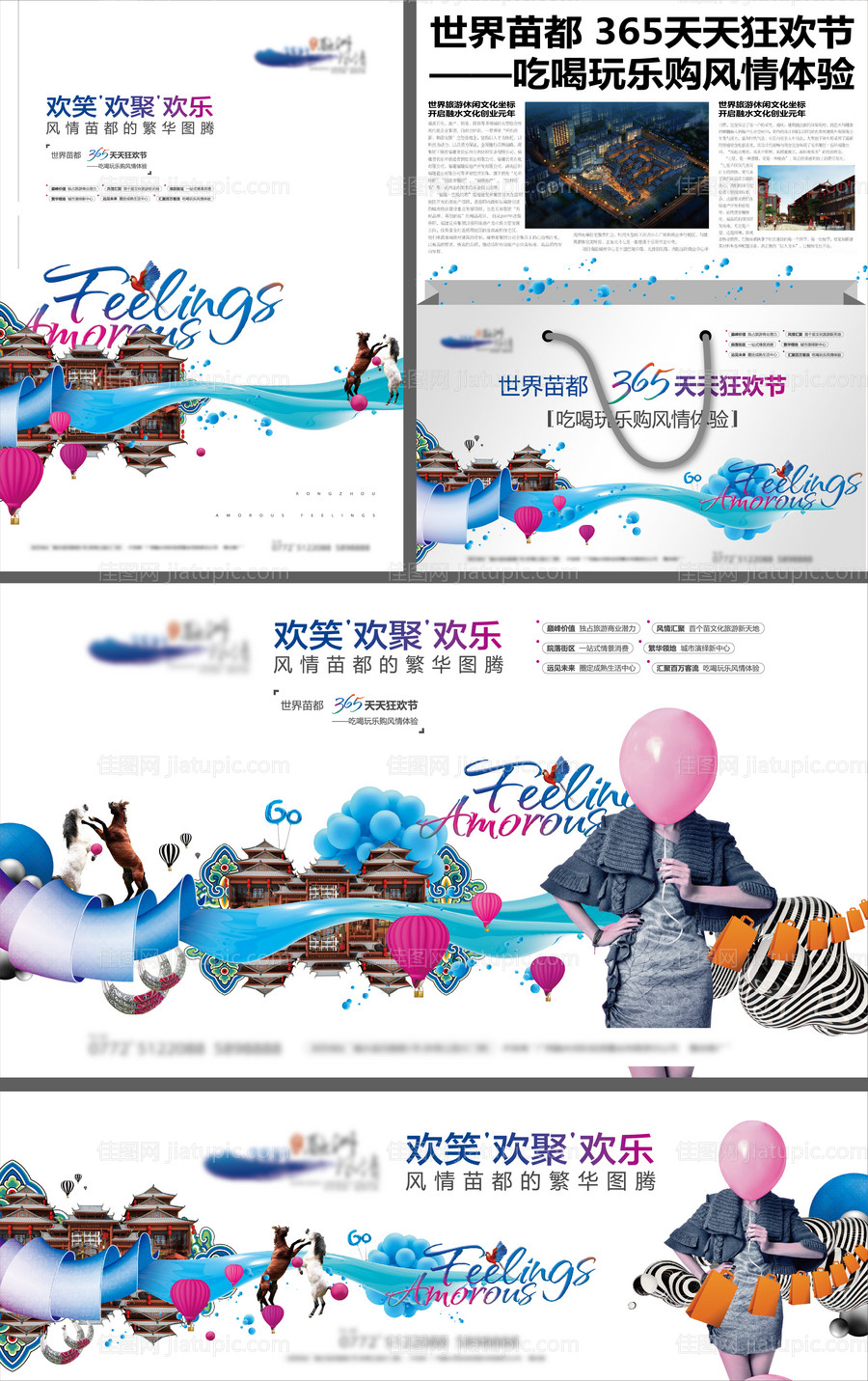 商业地产时尚老街提报系列海报-源文件