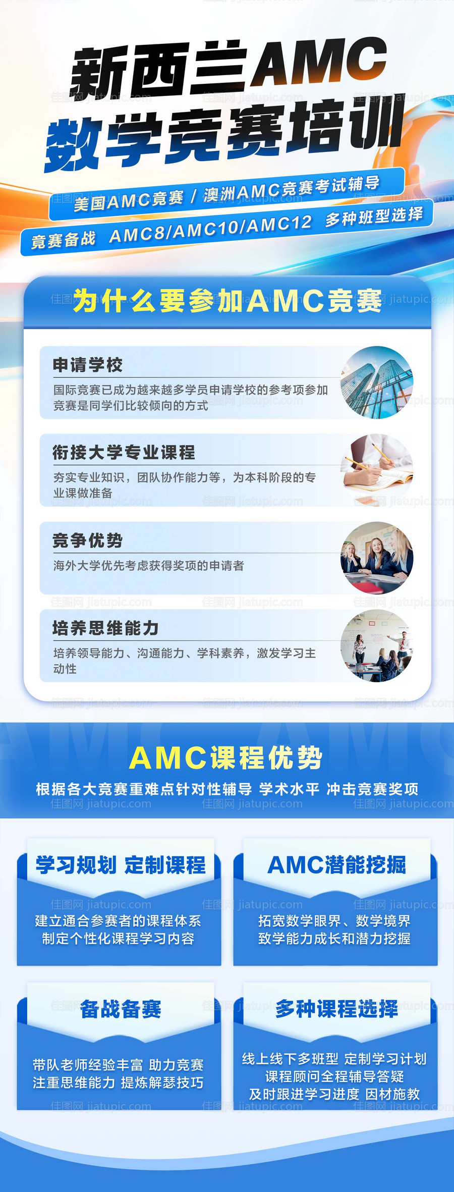 教培课程留学讲座海报-源文件