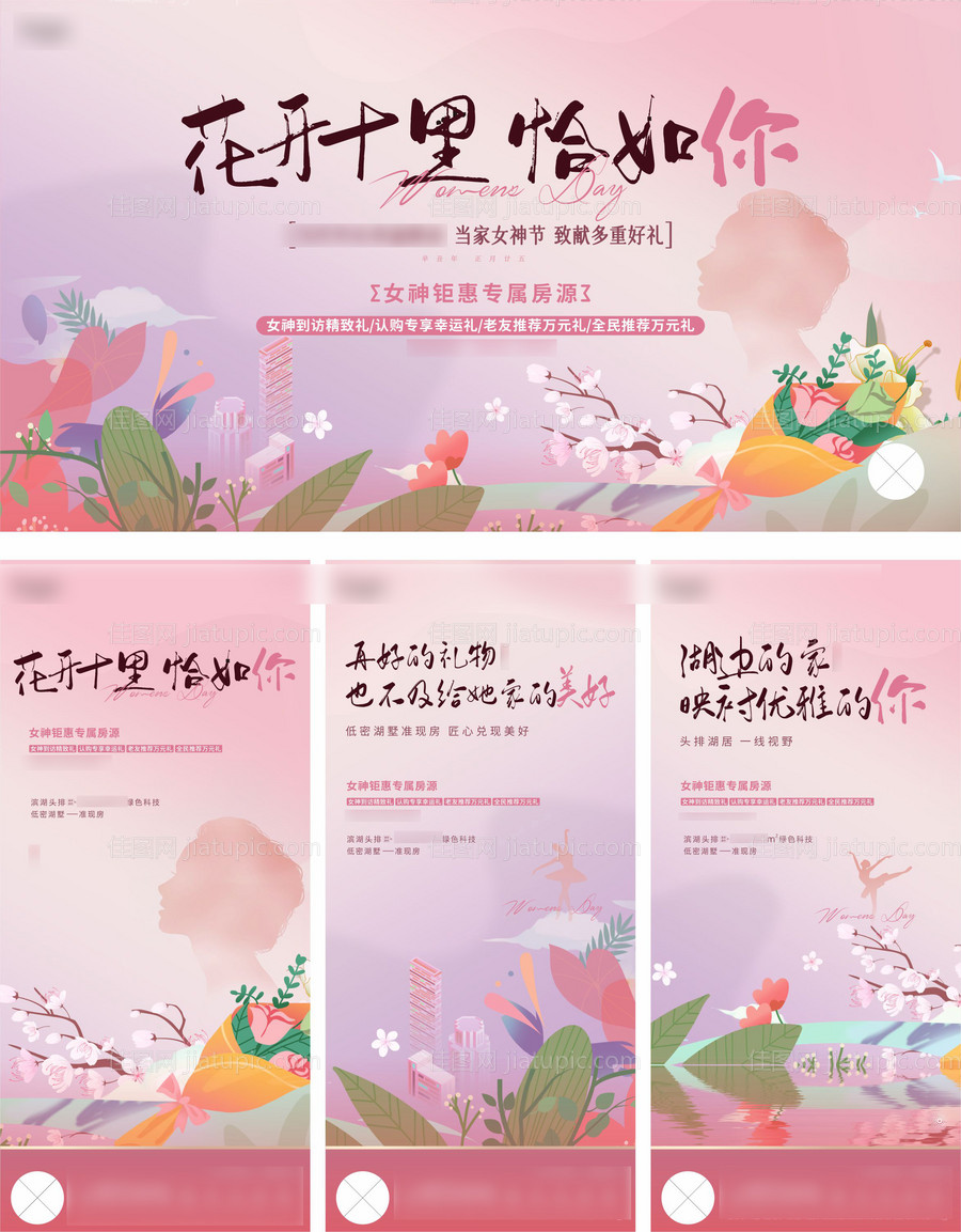 38女神节  -源文件