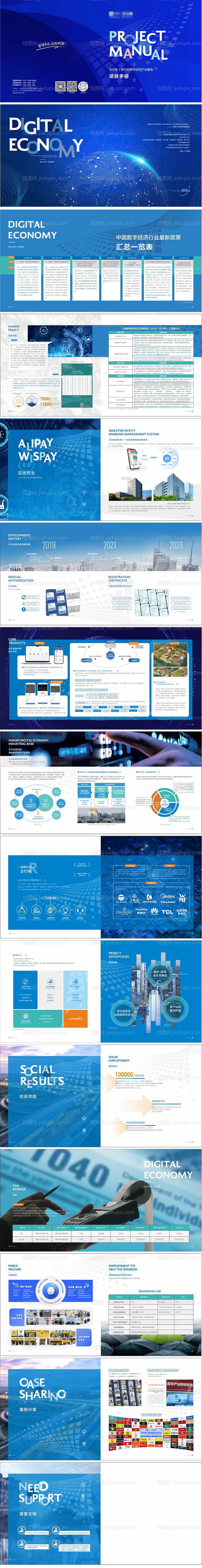 科技画册-源文件