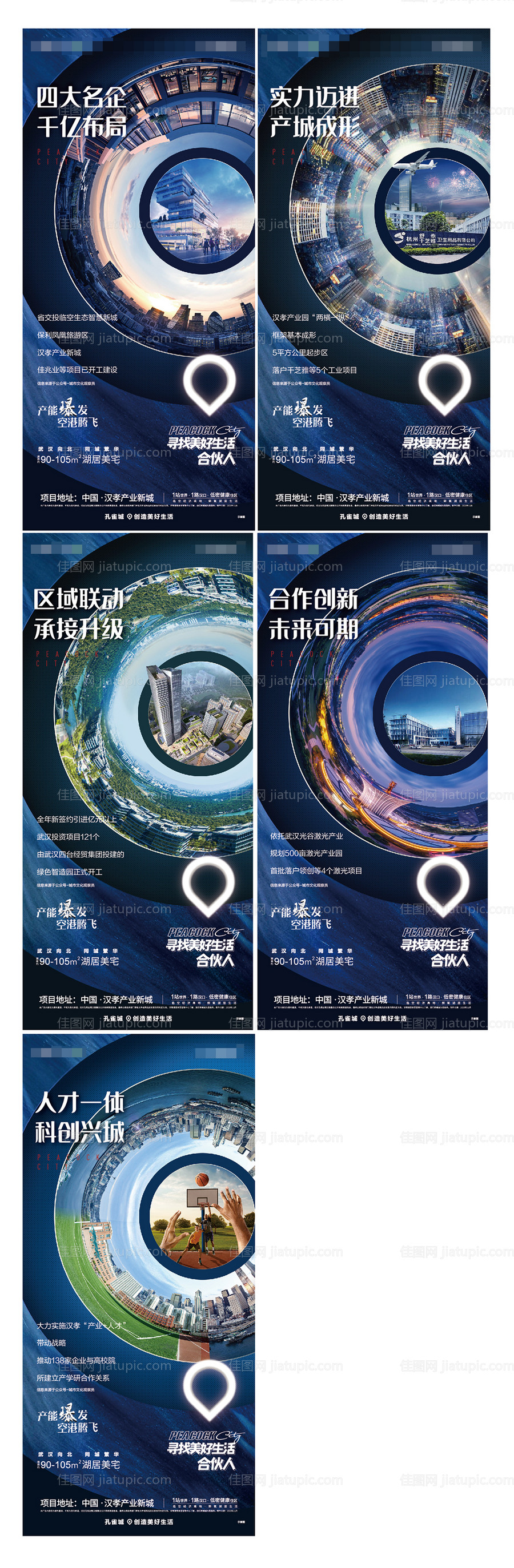 产业价值点海报-源文件