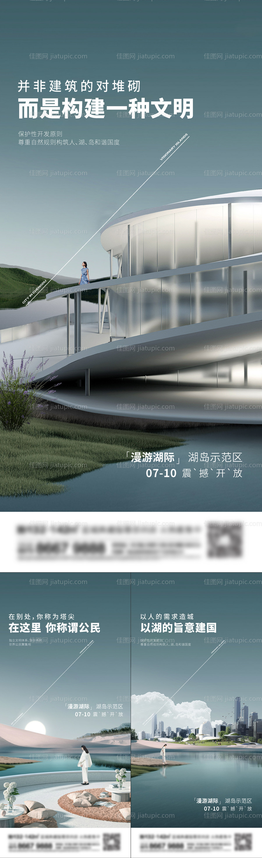 地产洋房系列刷屏-源文件