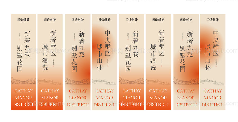 地产路旗道旗设计-源文件