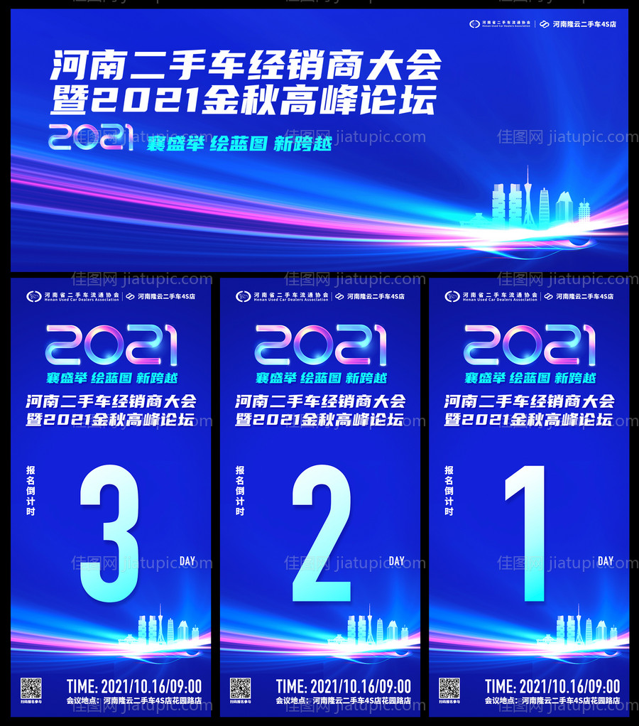 二手车论坛-源文件