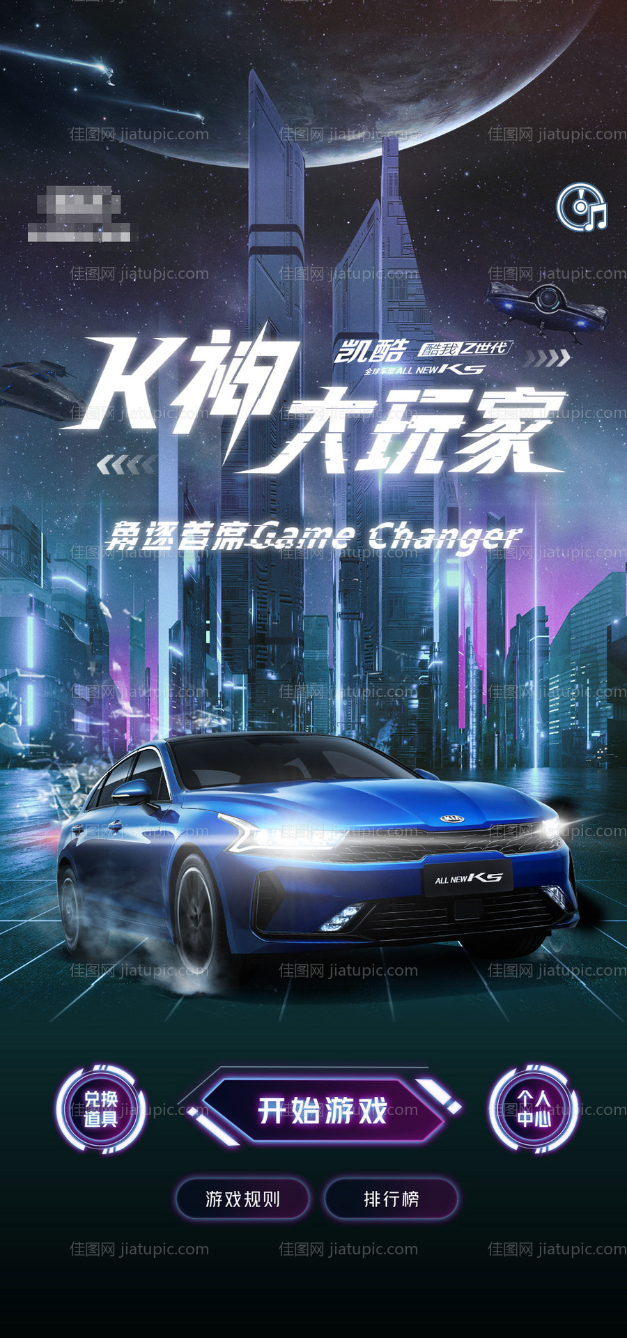 游戏首页-源文件