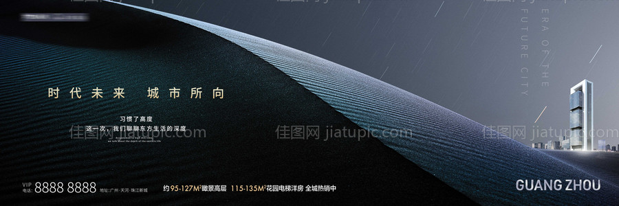 房地产提案主画面广告展板-源文件