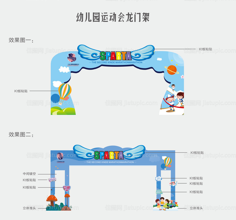 运动会龙门架-源文件