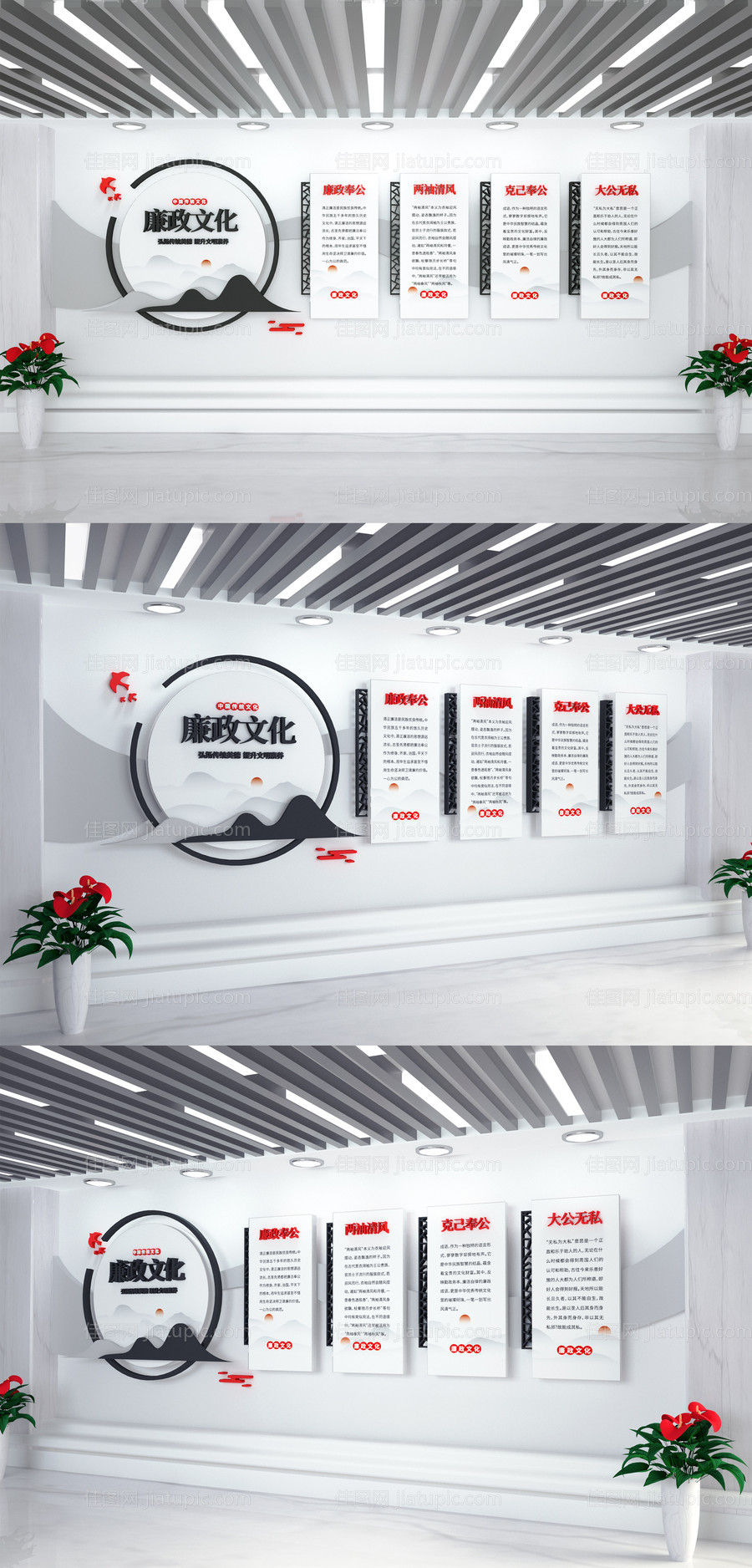 中式中国风廉政文化党建文化墙-源文件
