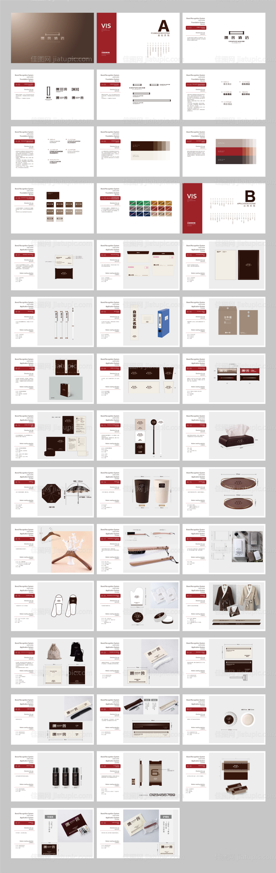 酒店VIS系统-源文件