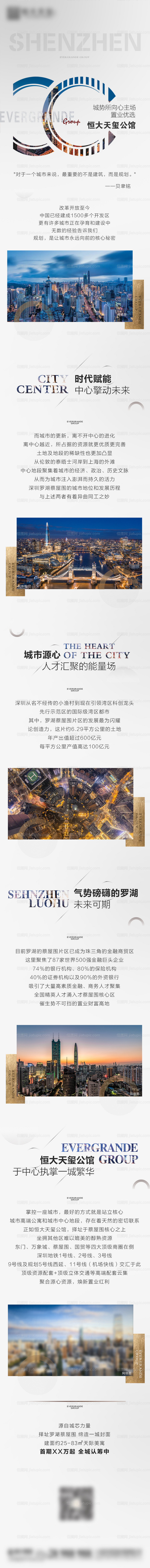 地产价值点公寓长图-源文件