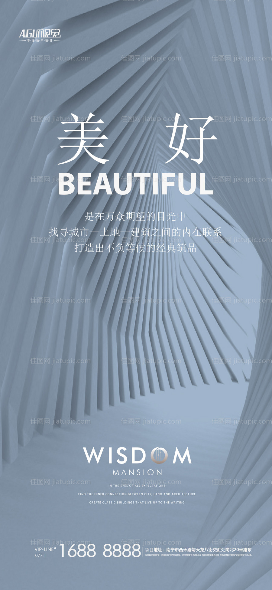 邀请函发布会海报-源文件