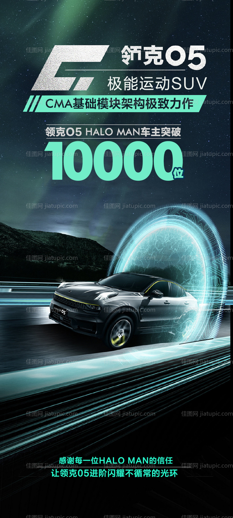 汽车赛车运动促销海报-源文件