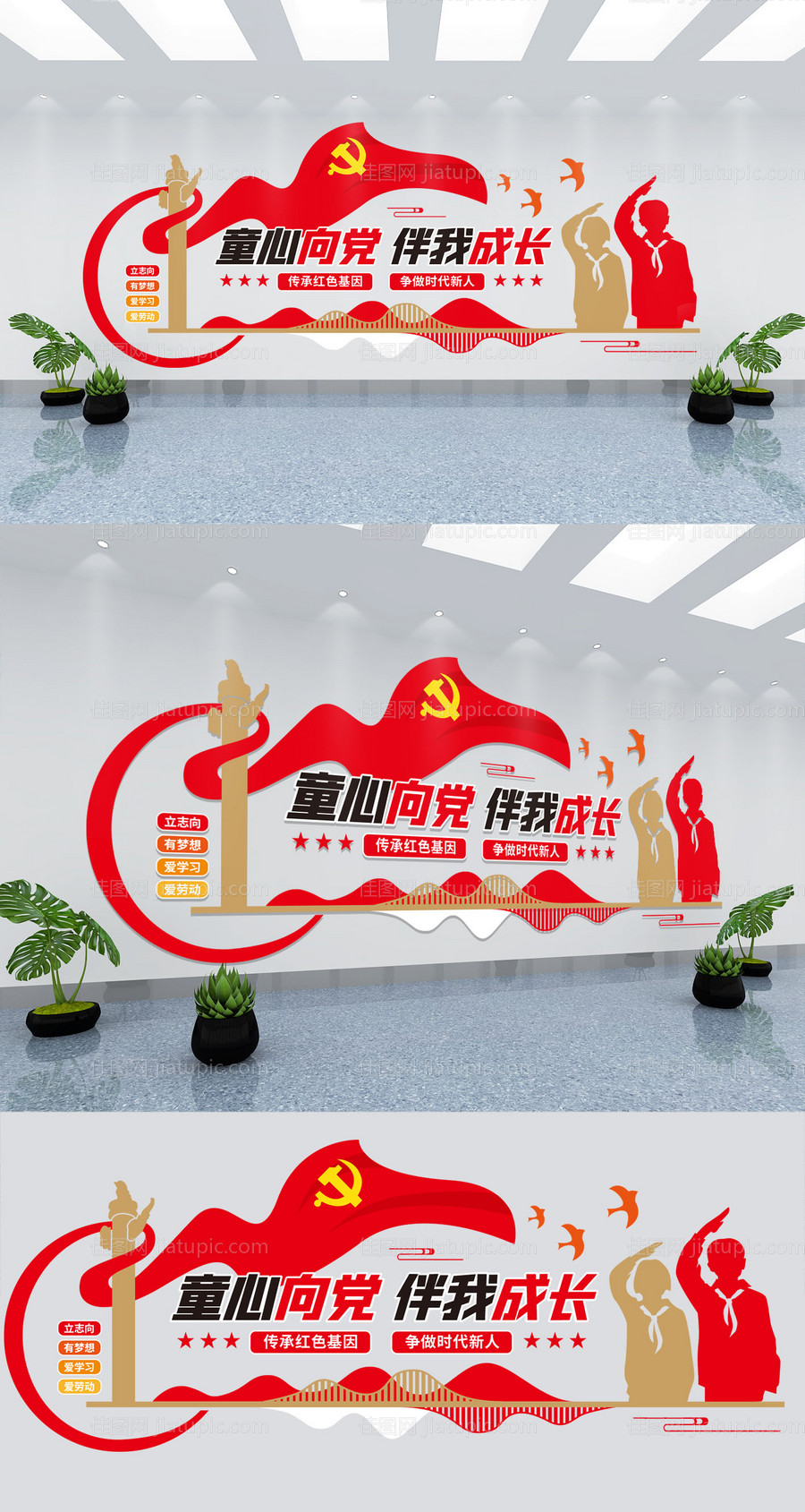 少先队员童心向党党建校园学校文化墙-源文件