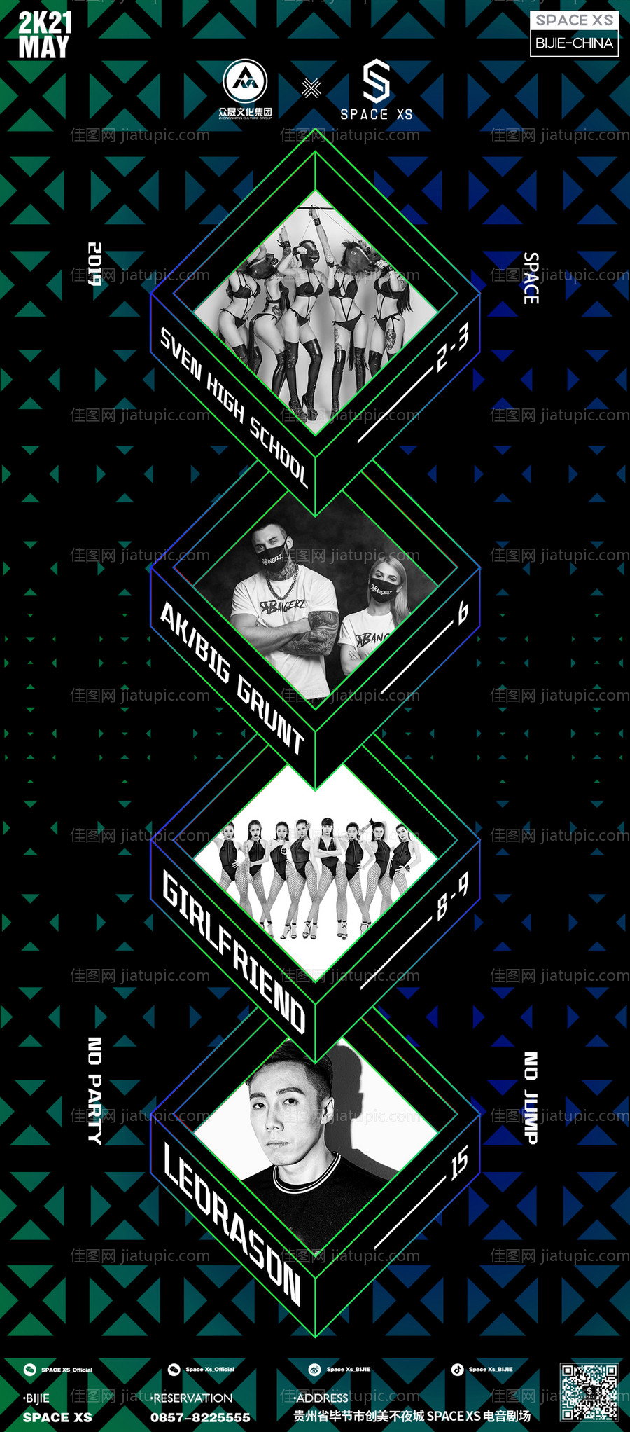 嘉宾海报-源文件