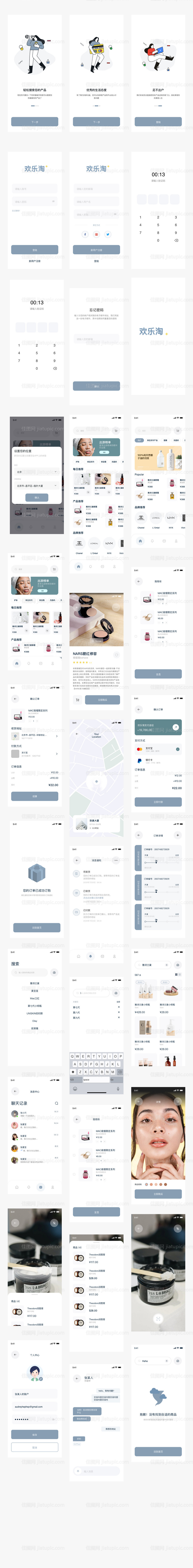 欢乐淘在线购物APPUI设计-源文件