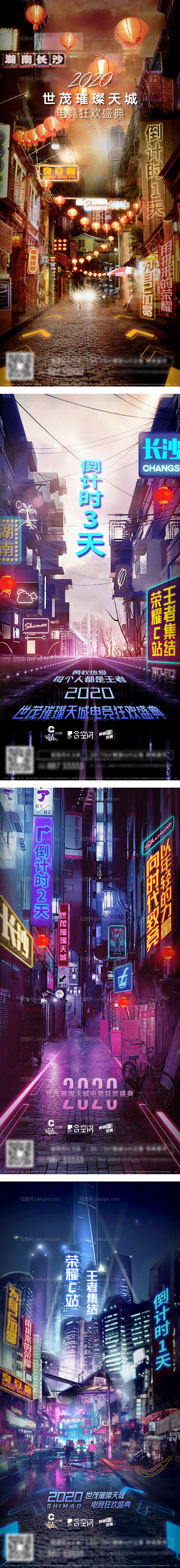 赛博朋克倒计时微信系列稿-源文件