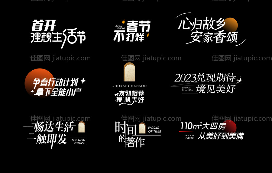 地产价值点icon设计-源文件