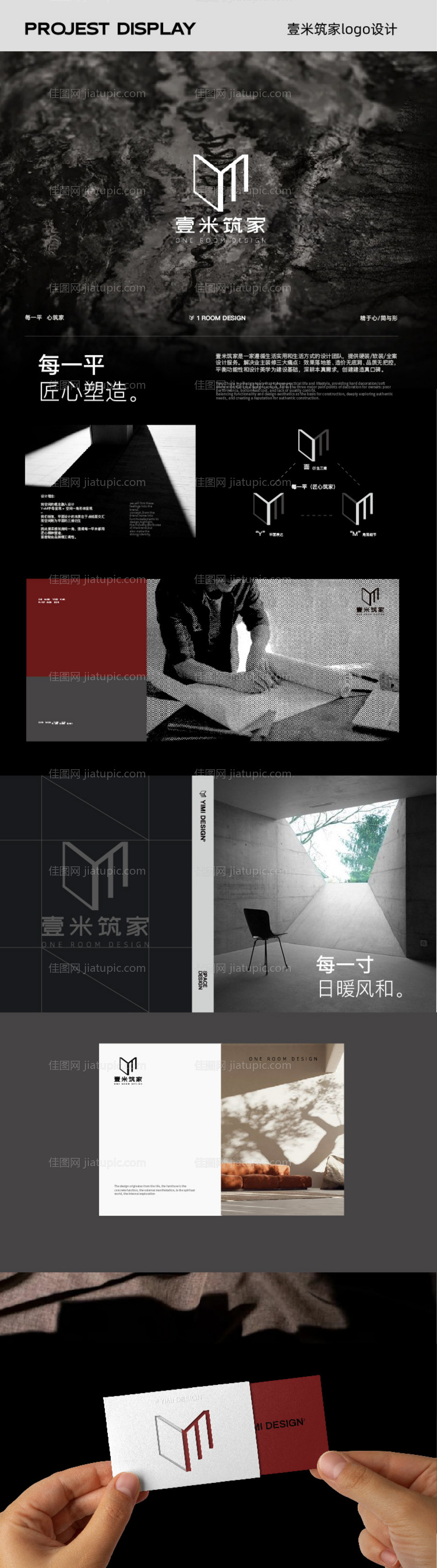 家居品牌vi设计家居定制logo设计-源文件