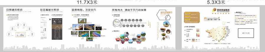 地产品牌墙-源文件