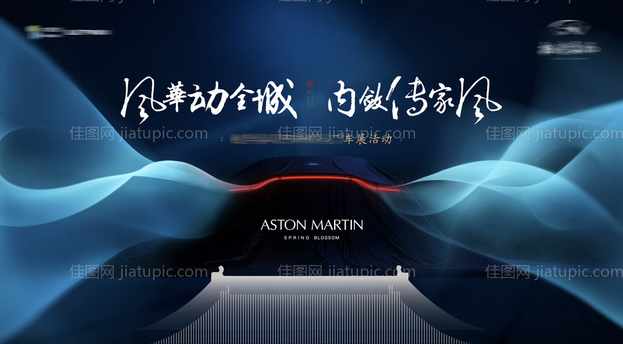 中式地产汽车联动活动主画面-源文件