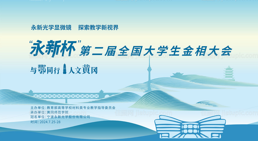 比赛喷绘人文黄冈湖北黄冈-源文件