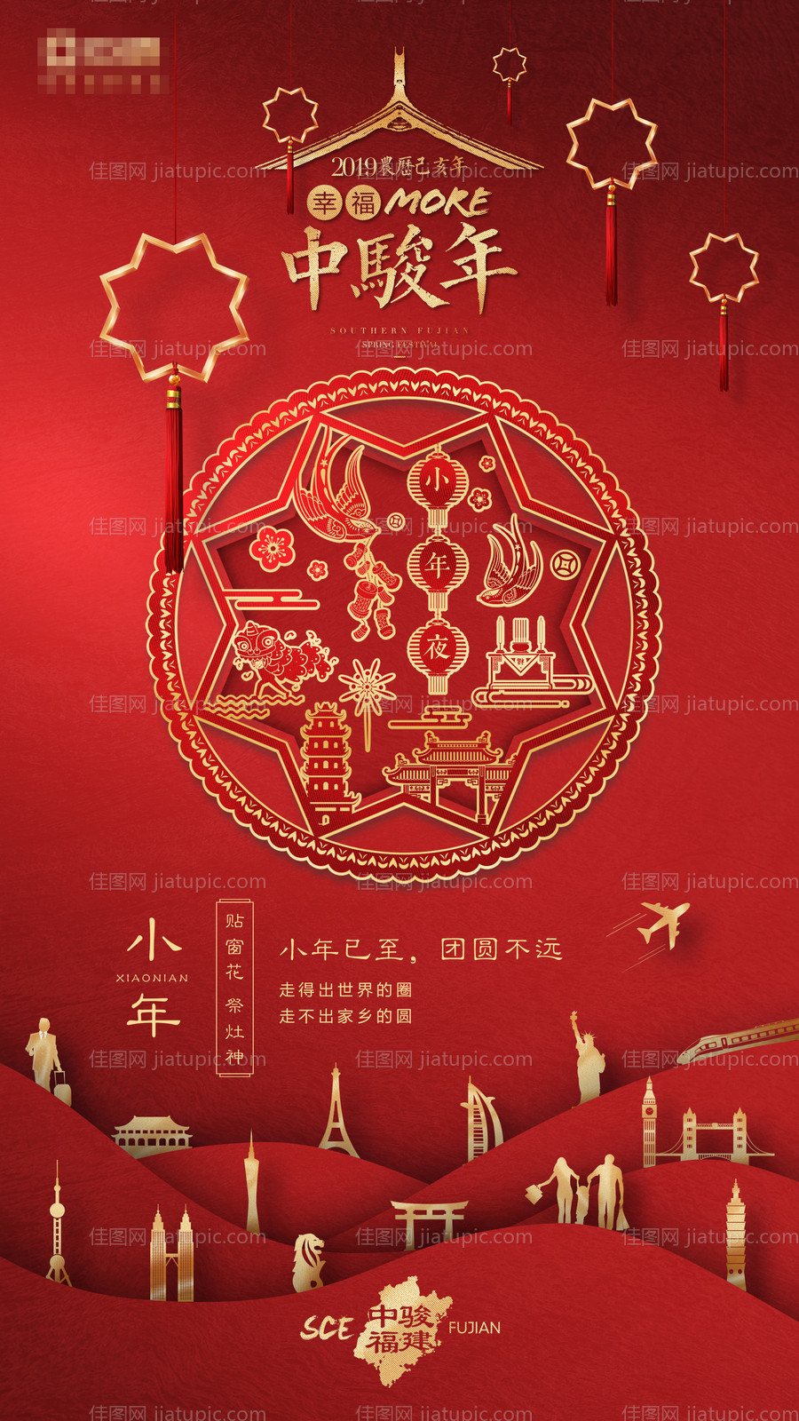 小年红金移动端海报-源文件