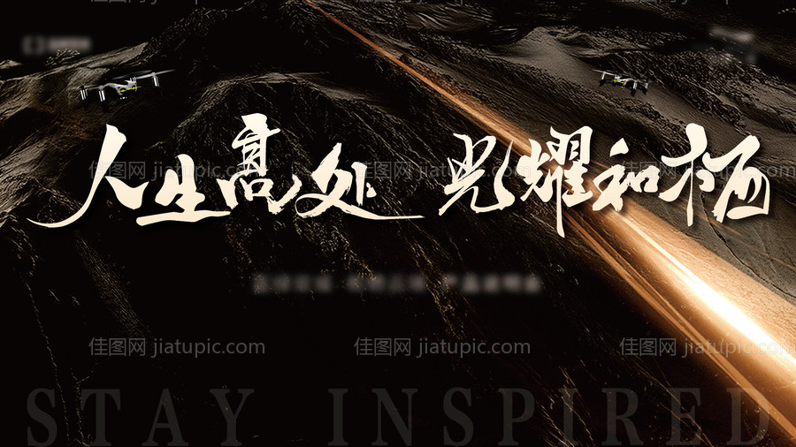 地产黑色高级主画面-源文件