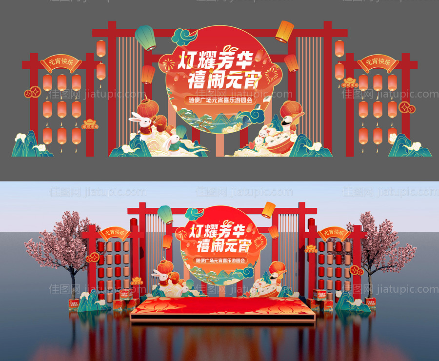 商圈元宵主题美陈舞台-源文件