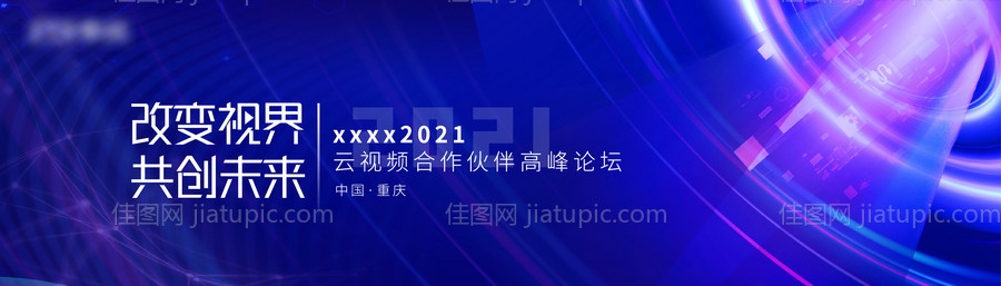 科技论坛kv-源文件