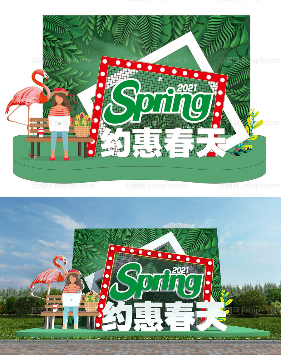 约惠春天美陈-源文件