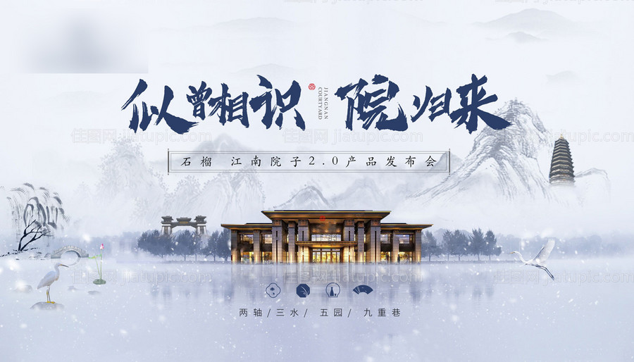 产品发布会主画面活动展板-源文件