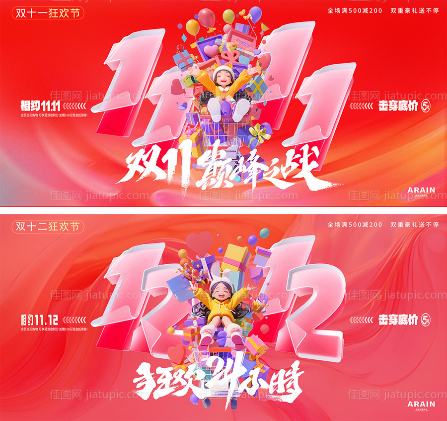 双12双12卡通购物背景板banne-源文件