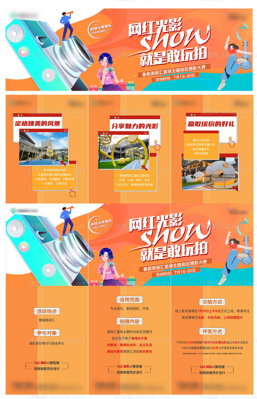 商业三宫格插画 -源文件