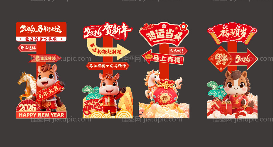 年会异形指引美陈-源文件