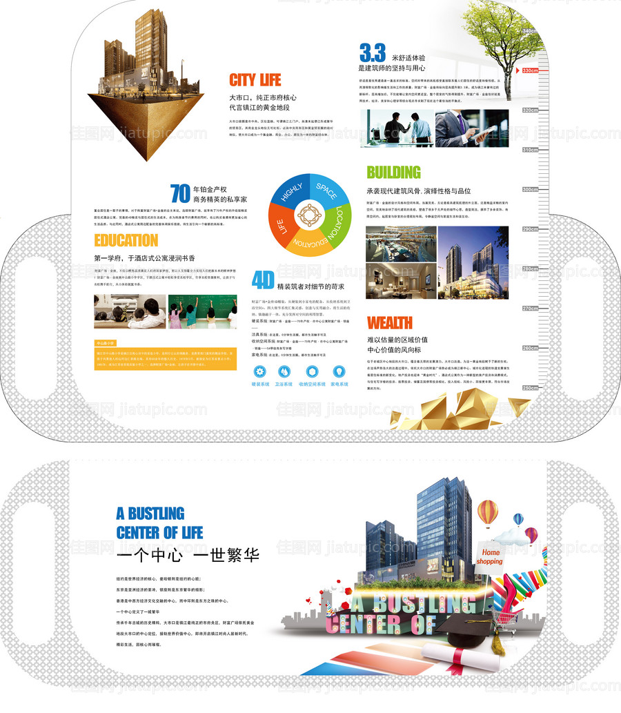 现代商铺异型折页-源文件