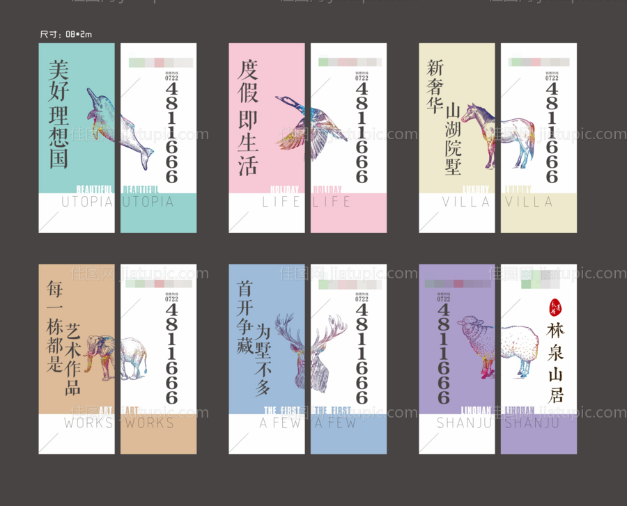 地产道旗吊旗-源文件