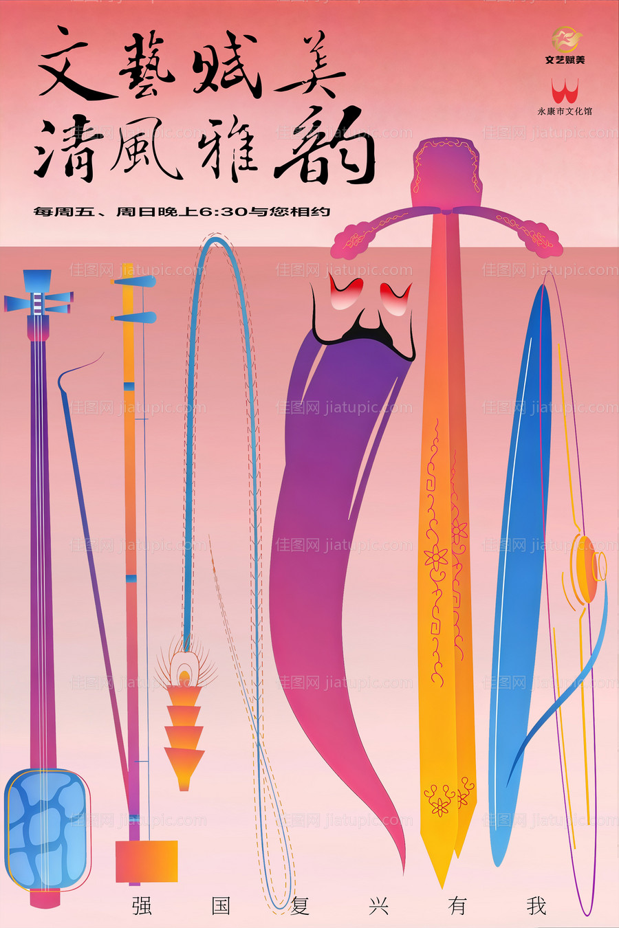 文艺宣传海报-源文件