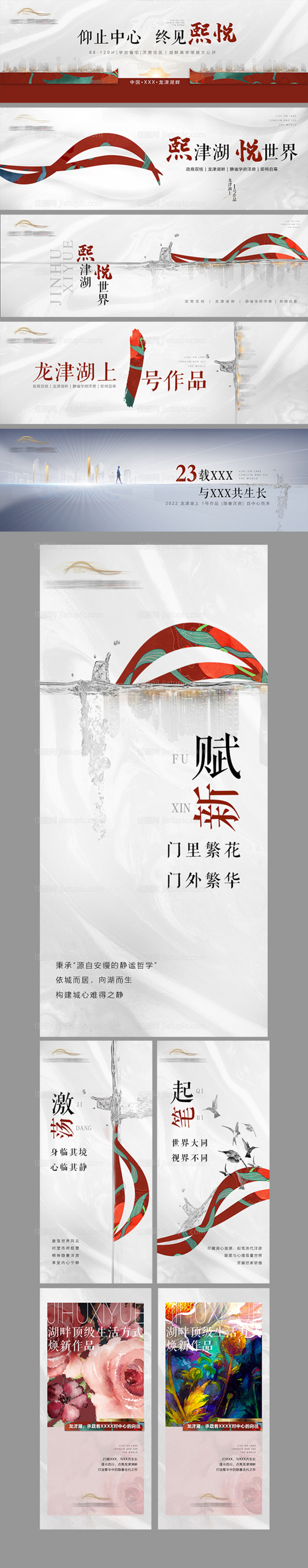 高档地产VI提报秀稿设计-源文件