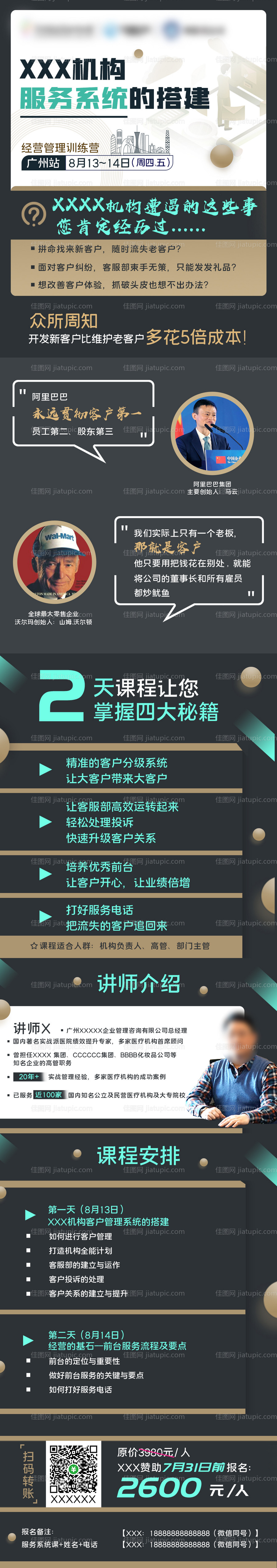 蓝色产品宣传海报-源文件