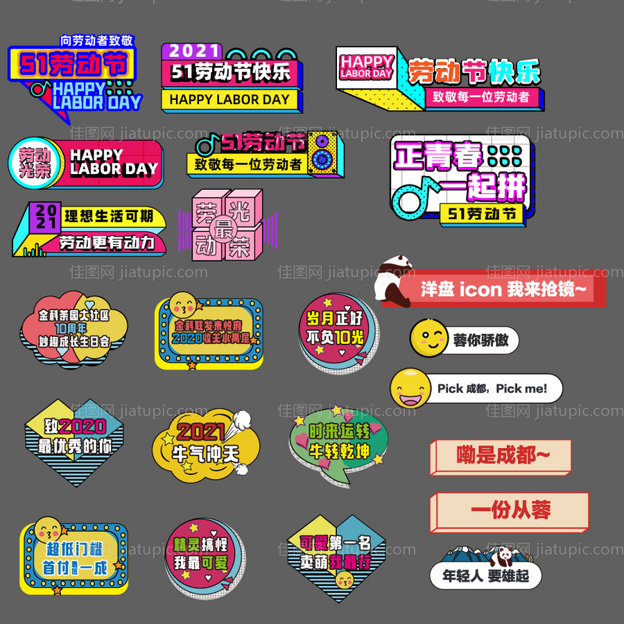 促销牌异形牌手举牌-源文件