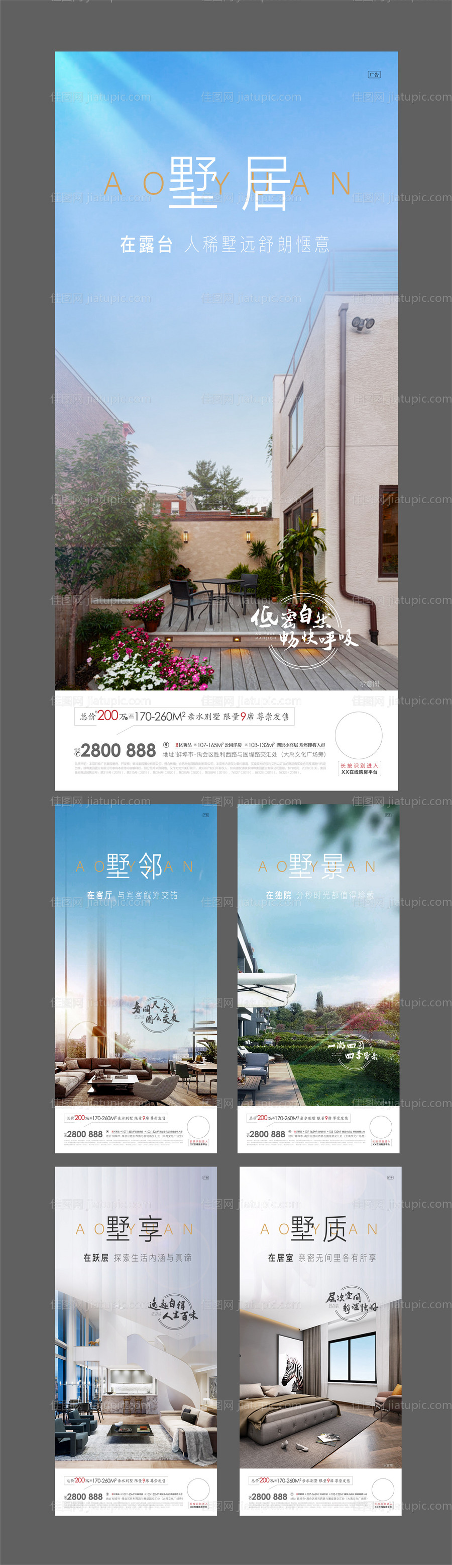 别墅洋房系列单图-源文件