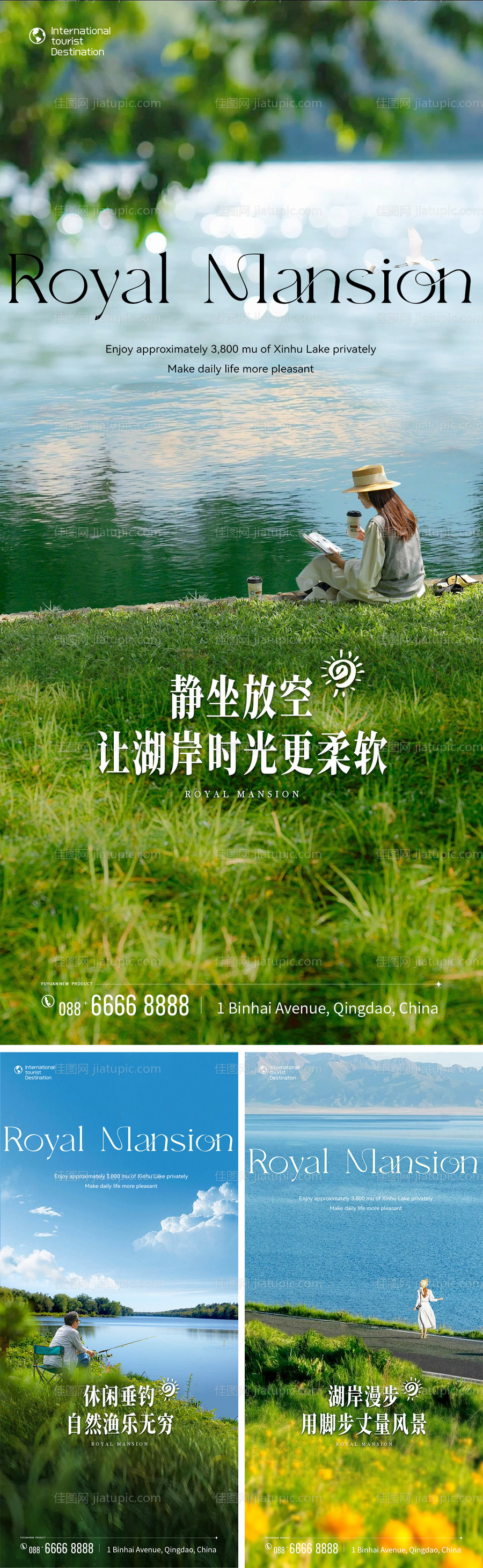 湖景洋房海报-源文件