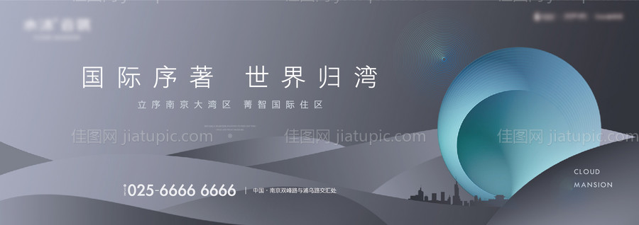 地产湾区质感高级灰主画面广告展板-源文件