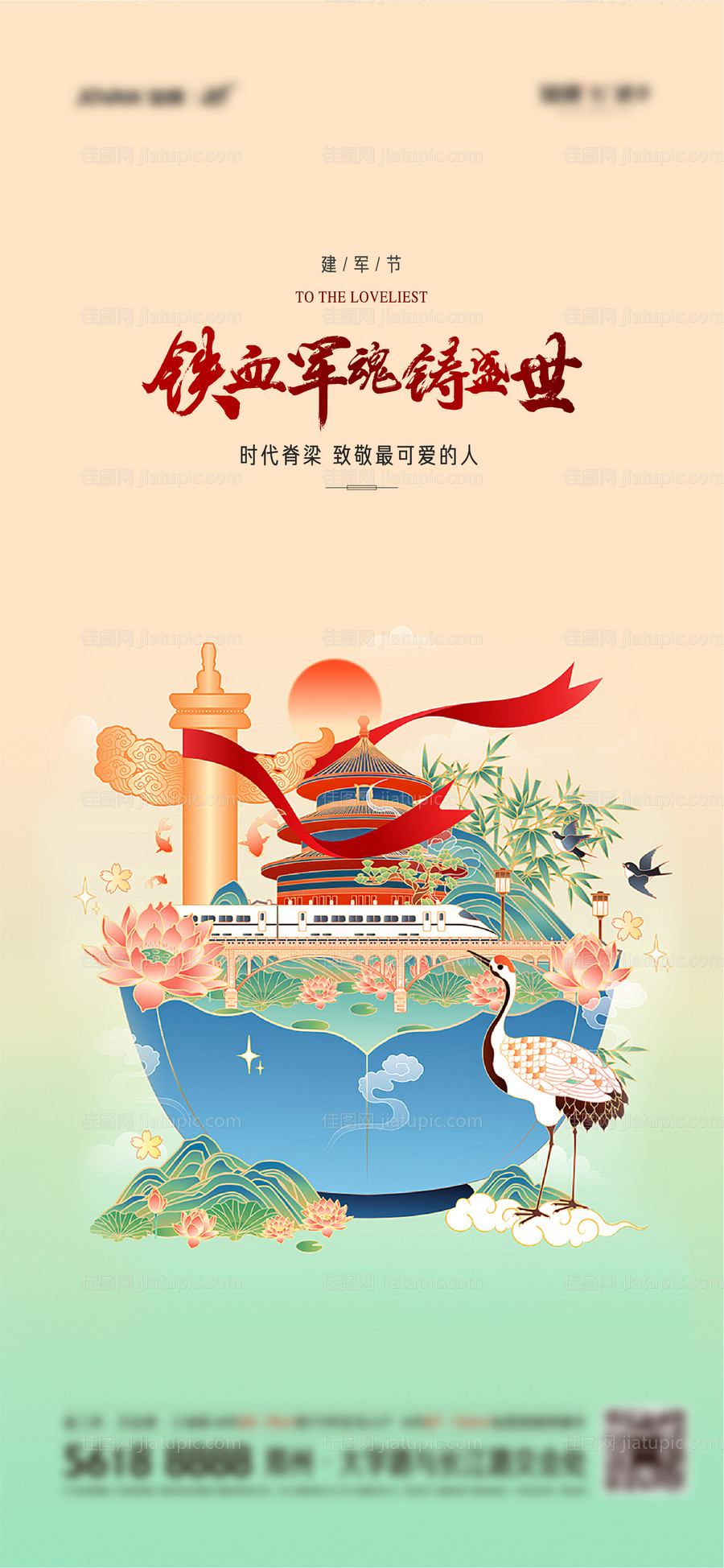 建军节插画移动端海报-源文件