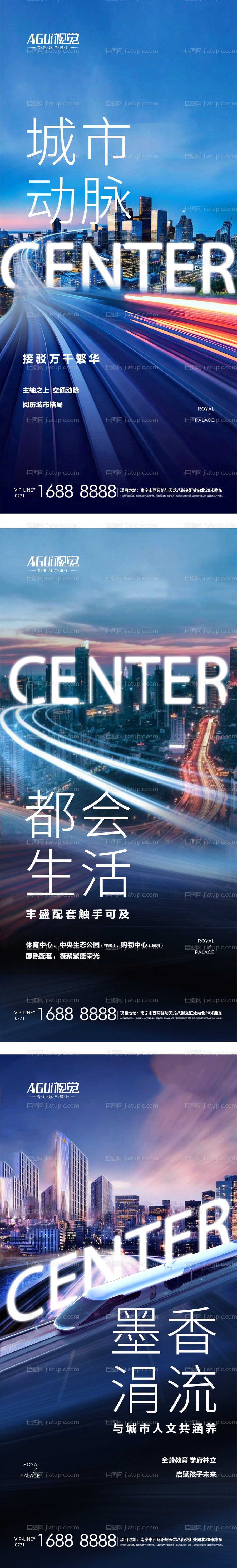 地产交通系列稿-源文件