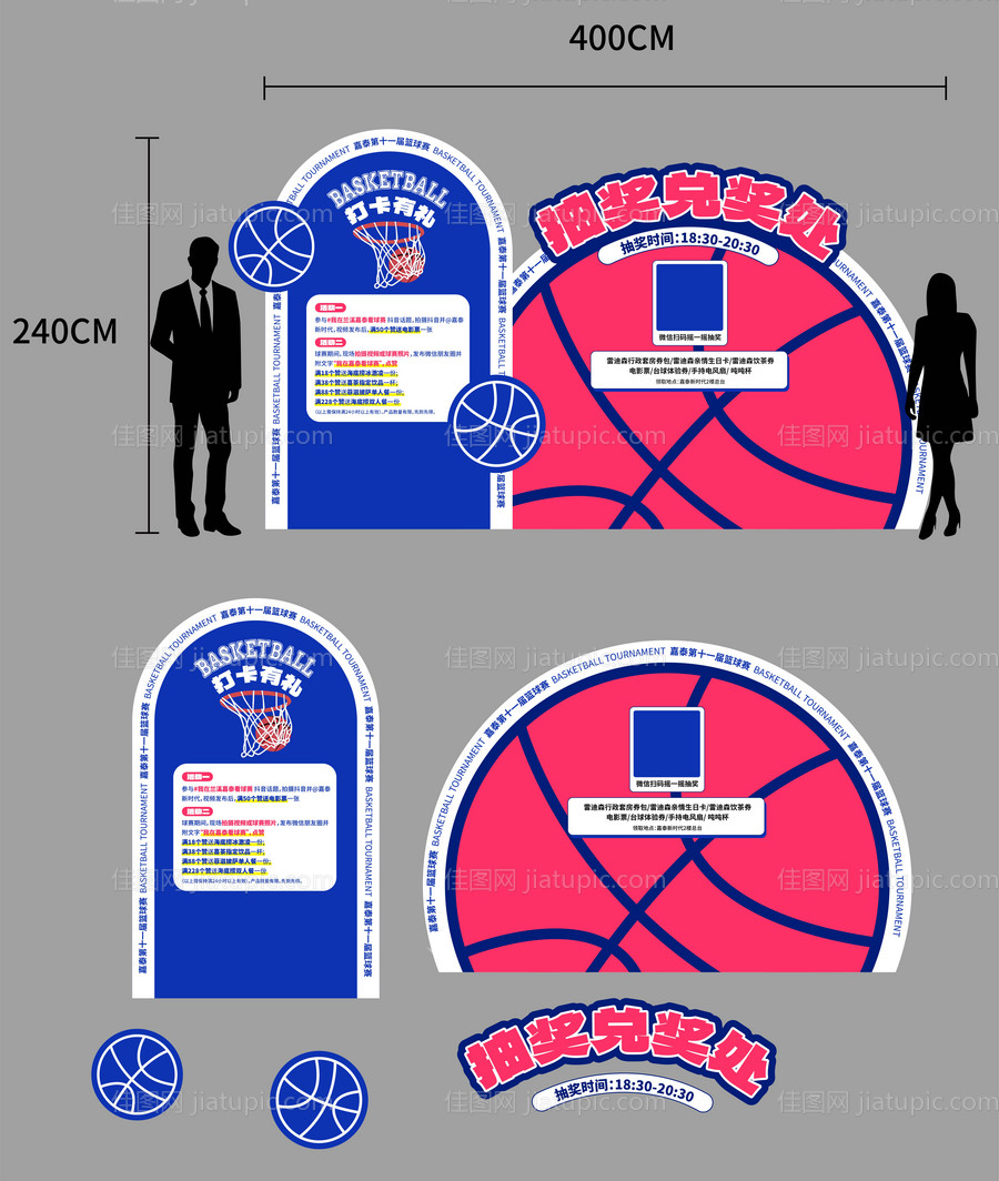 篮球美陈 -源文件